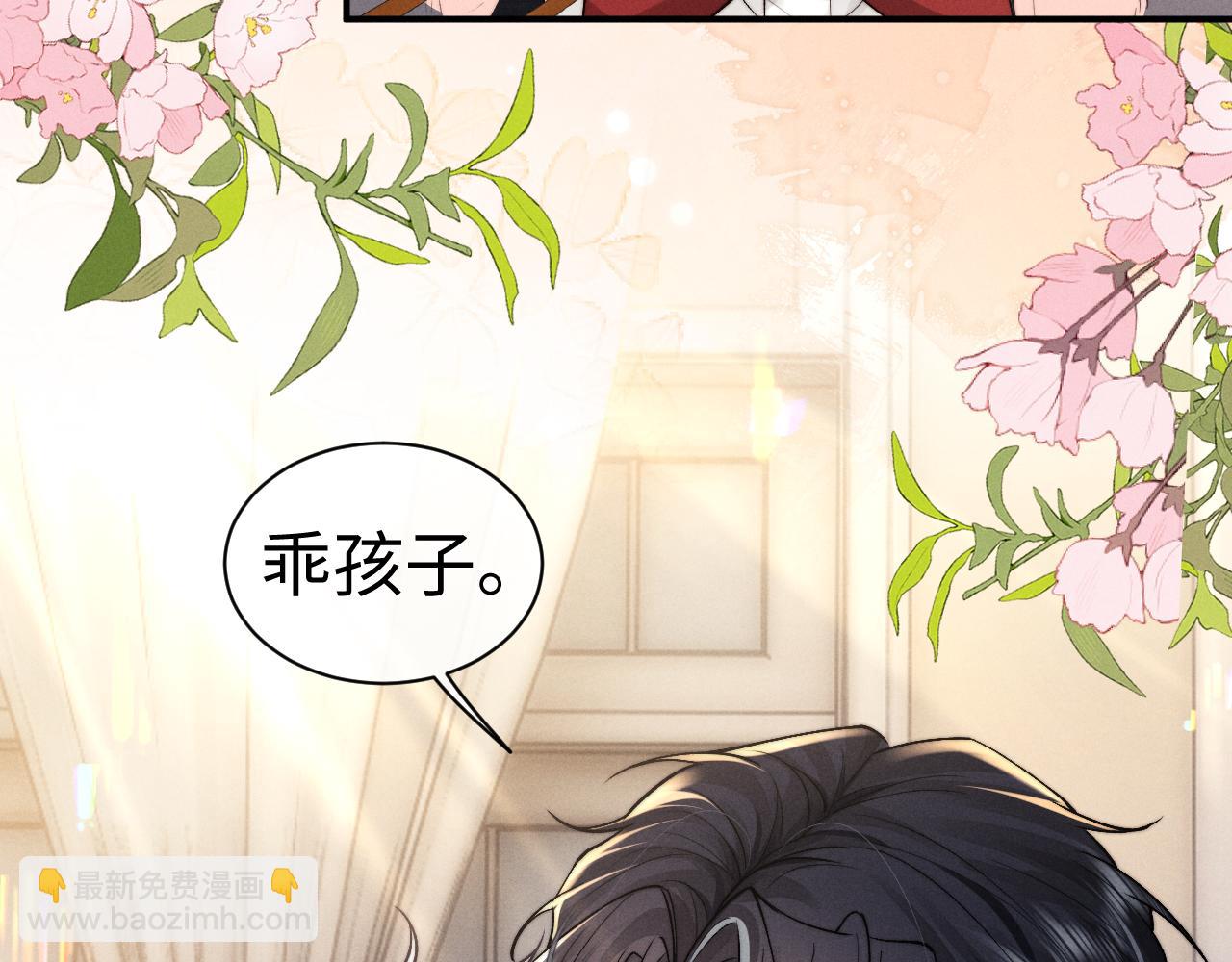 垂耳執事 - 第122話(2/2) - 3