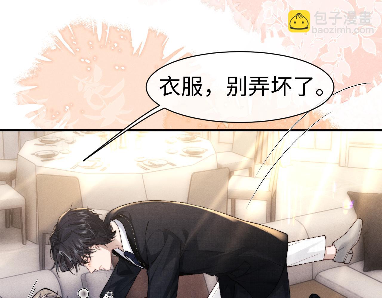 垂耳執事 - 第122話(2/2) - 1