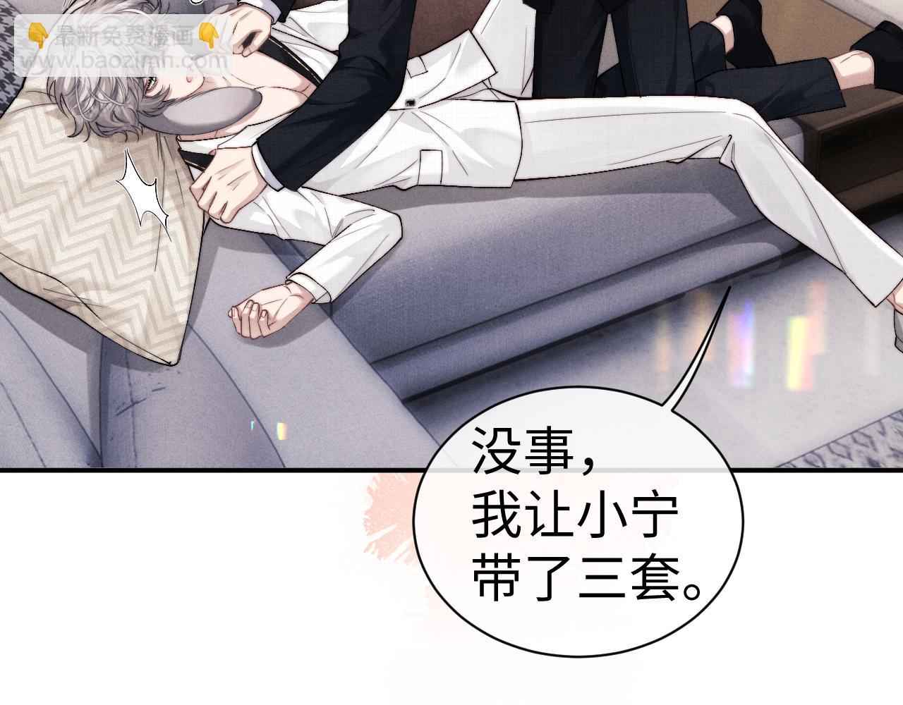 垂耳執事 - 第122話(2/2) - 2