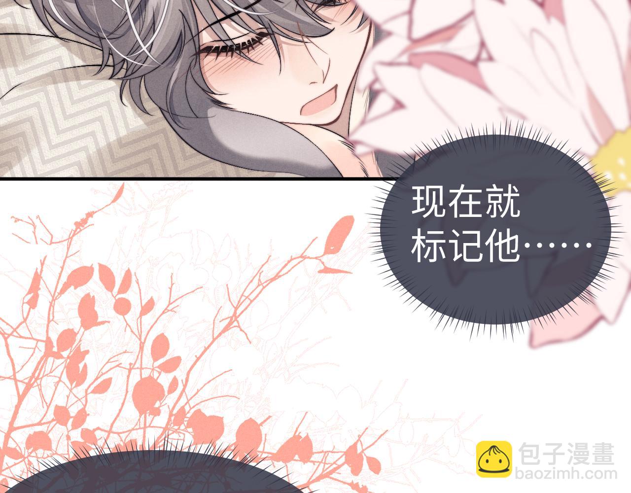 垂耳執事 - 第122話(2/2) - 5