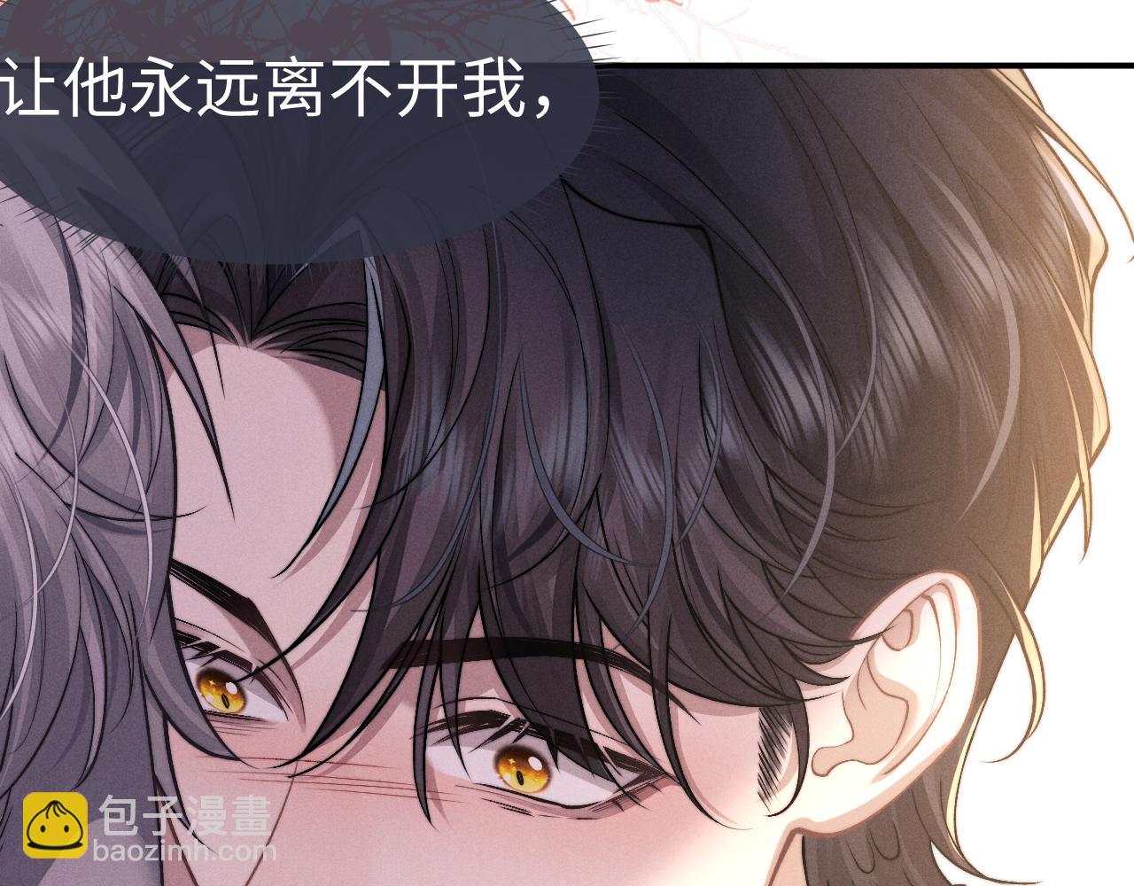 垂耳執事 - 第122話(2/2) - 6