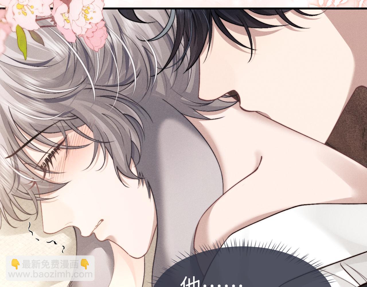 垂耳執事 - 第122話(2/2) - 8