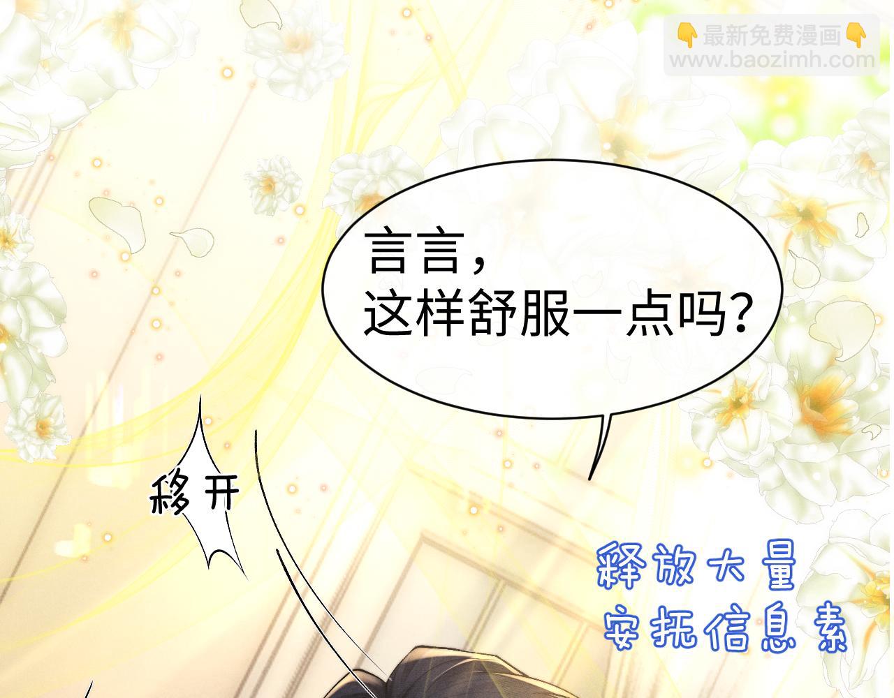 垂耳執事 - 第122話(2/2) - 3