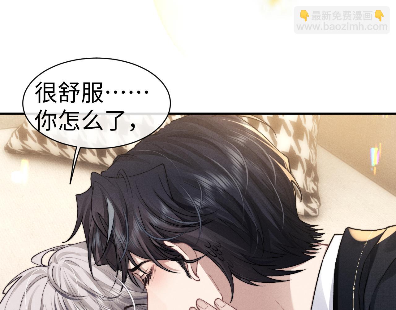 垂耳執事 - 第122話(2/2) - 6