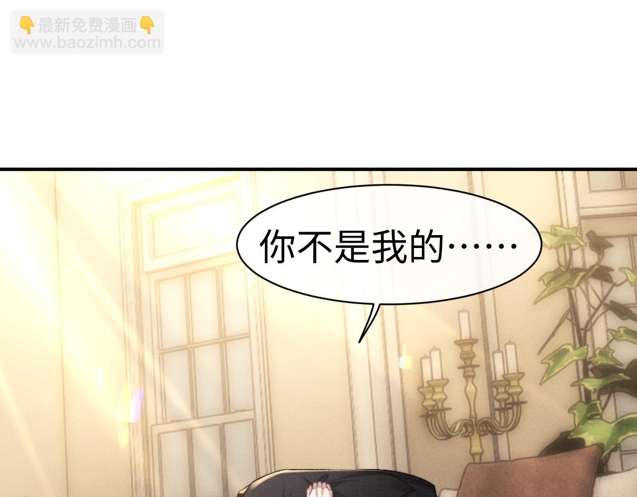 垂耳執事 - 第122話(2/2) - 3