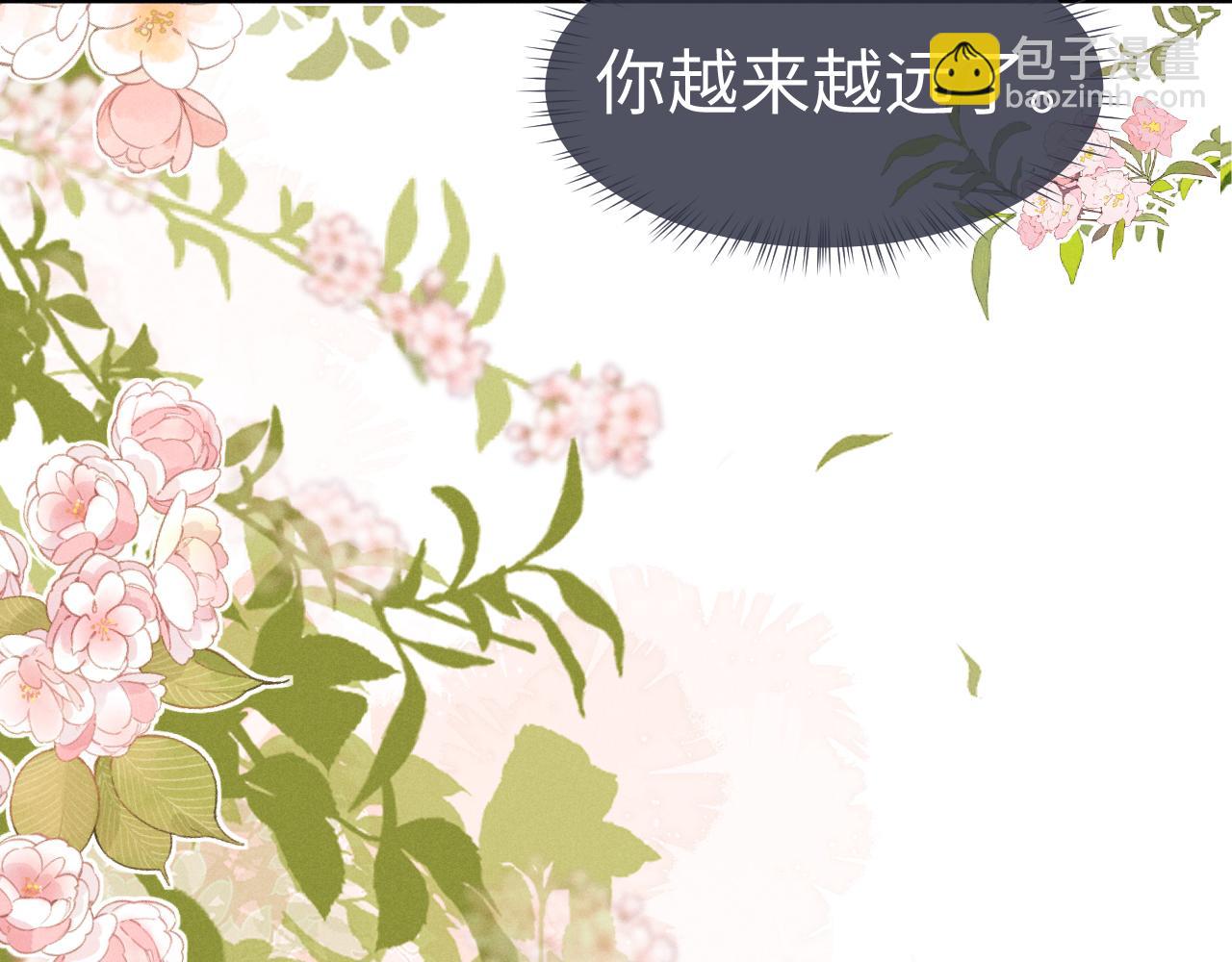 垂耳執事 - 第122話(2/2) - 5