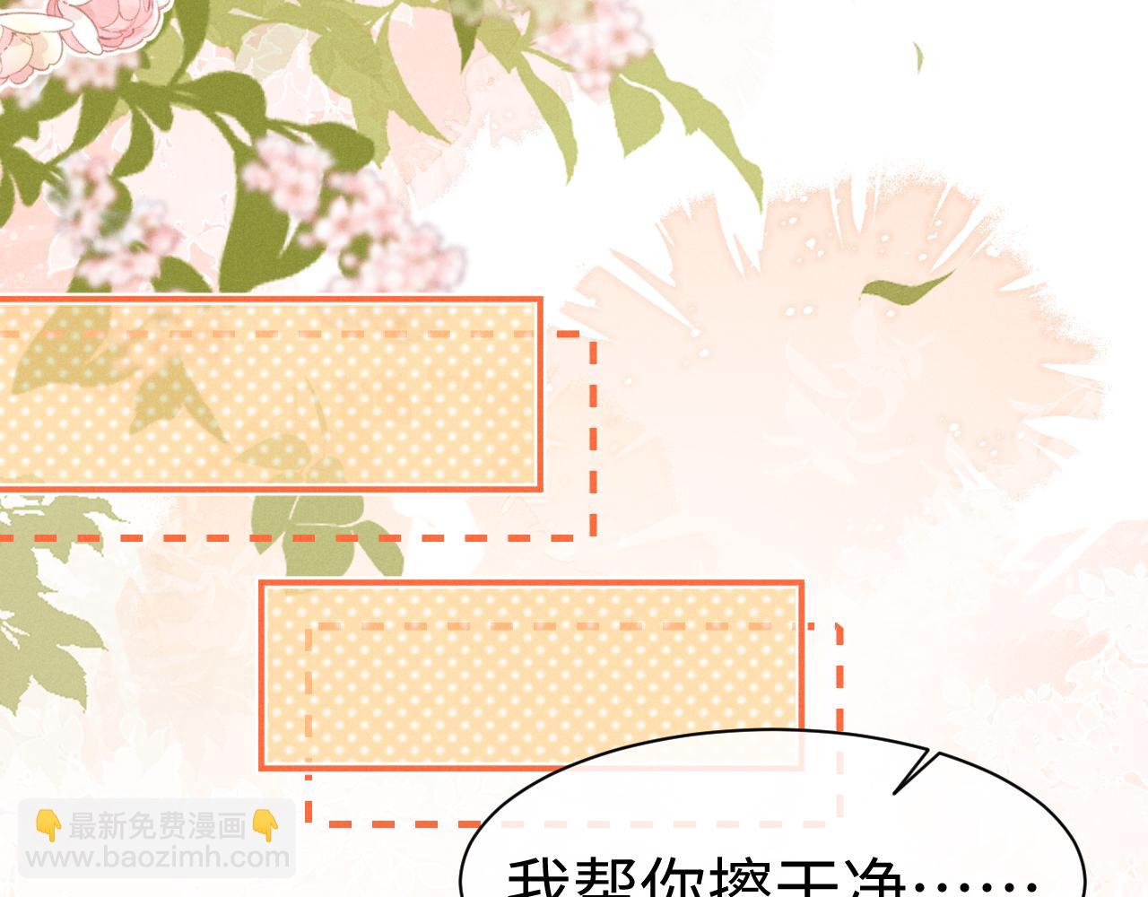 垂耳執事 - 第122話(2/2) - 6