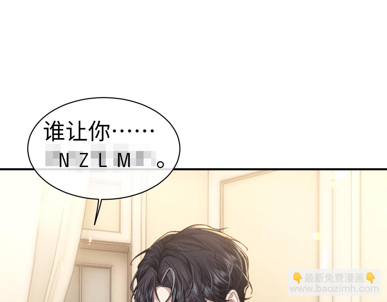 垂耳執事 - 第122話(2/2) - 8