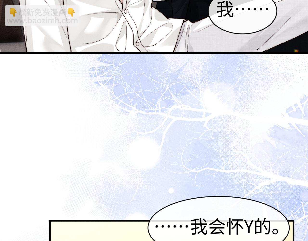 垂耳執事 - 第122話(2/2) - 2