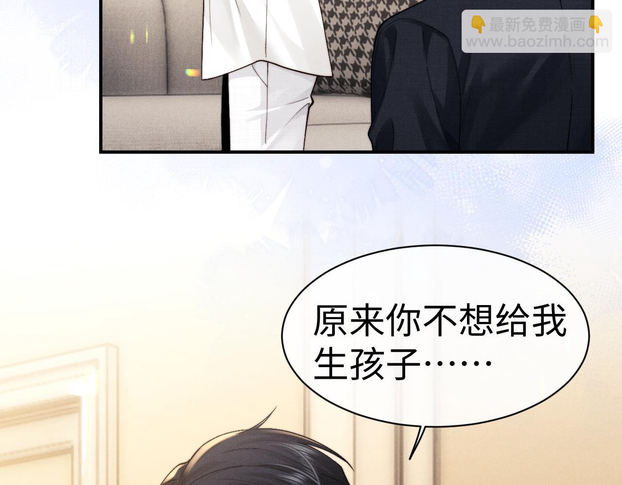 垂耳執事 - 第122話(2/2) - 4