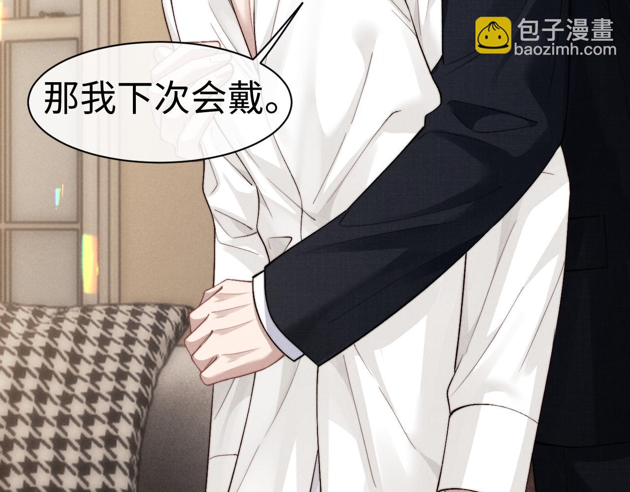 垂耳執事 - 第122話(2/2) - 6