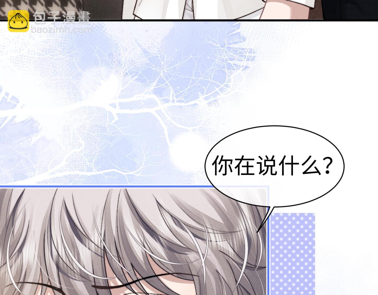 垂耳執事 - 第122話(2/2) - 7