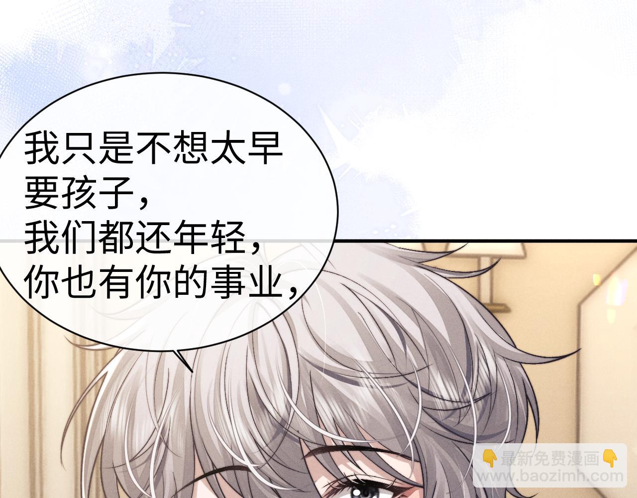 垂耳執事 - 第122話(2/2) - 1