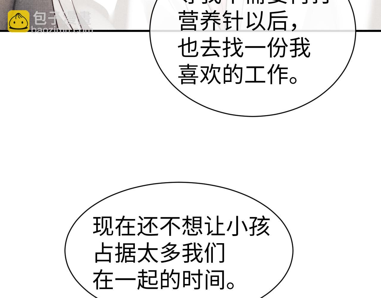 垂耳執事 - 第122話(2/2) - 3