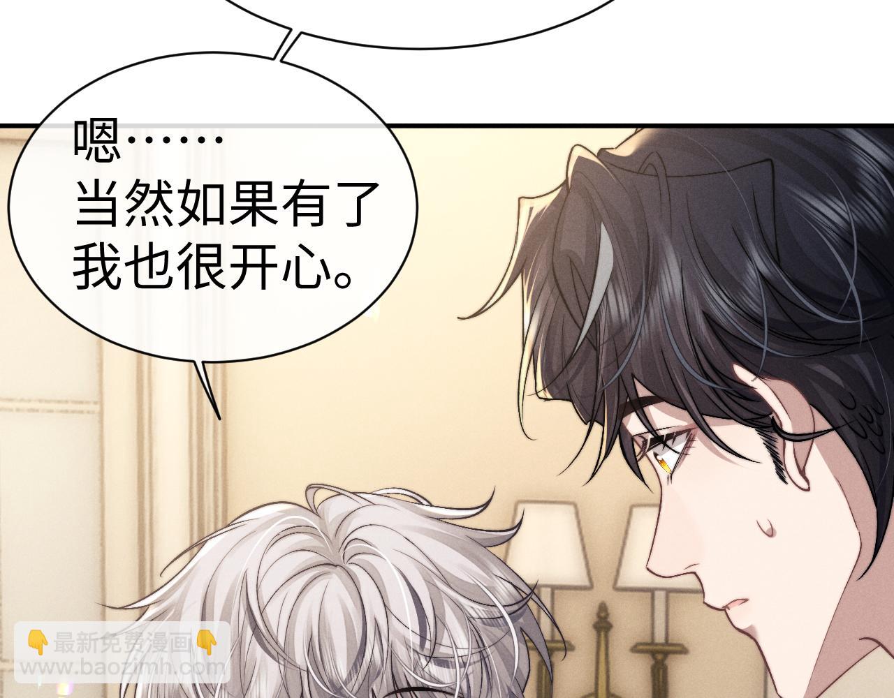 垂耳執事 - 第122話(2/2) - 4