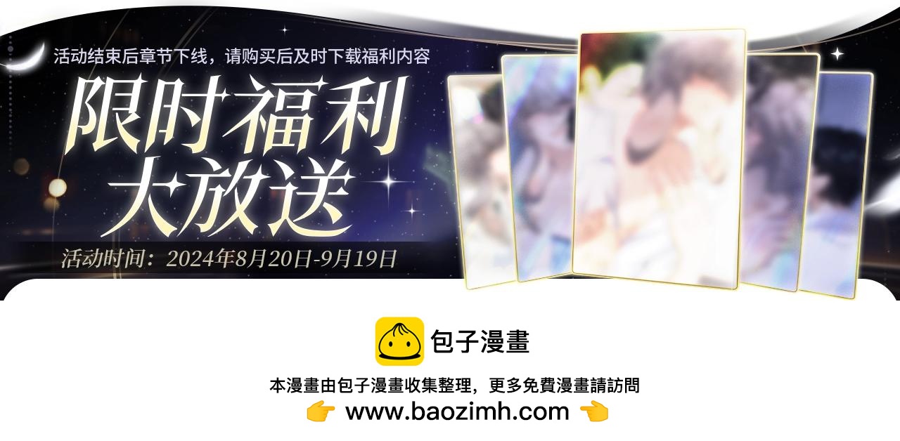 垂耳執事 - 限時福利大放送 - 1