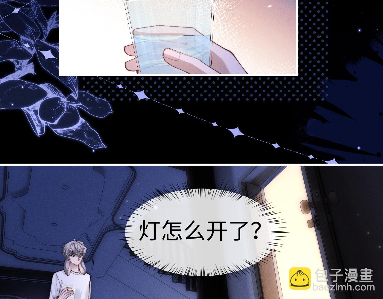 垂耳執事 - 第125話(1/2) - 6