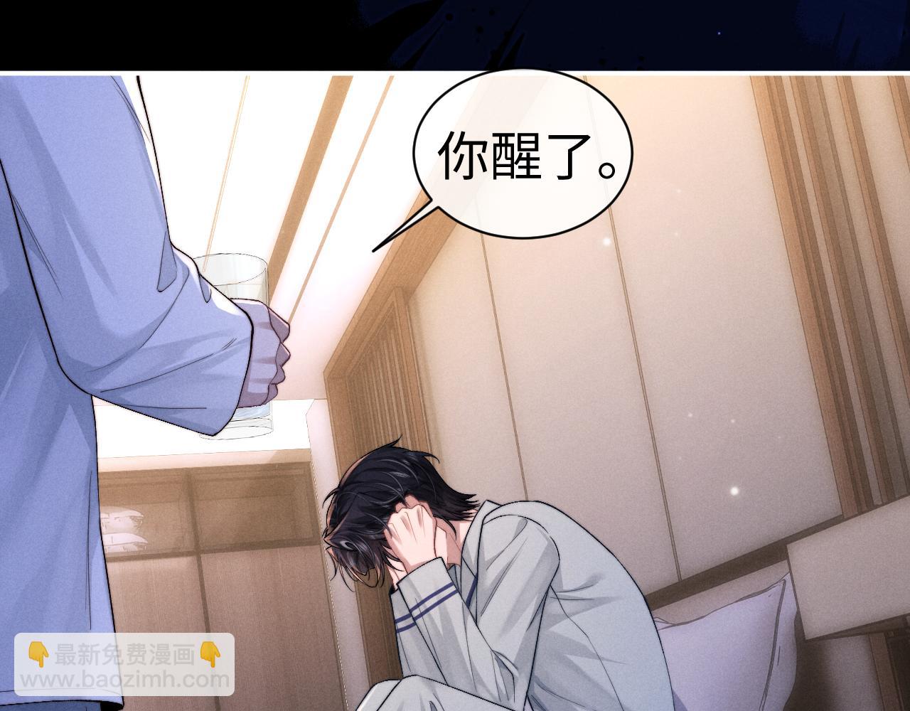 垂耳執事 - 第125話(1/2) - 8