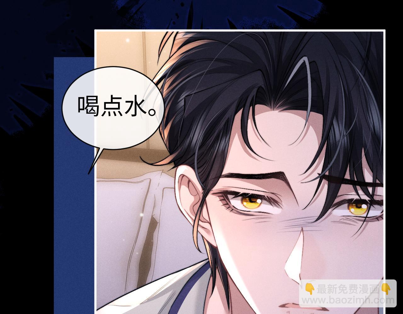 垂耳執事 - 第125話(1/2) - 2