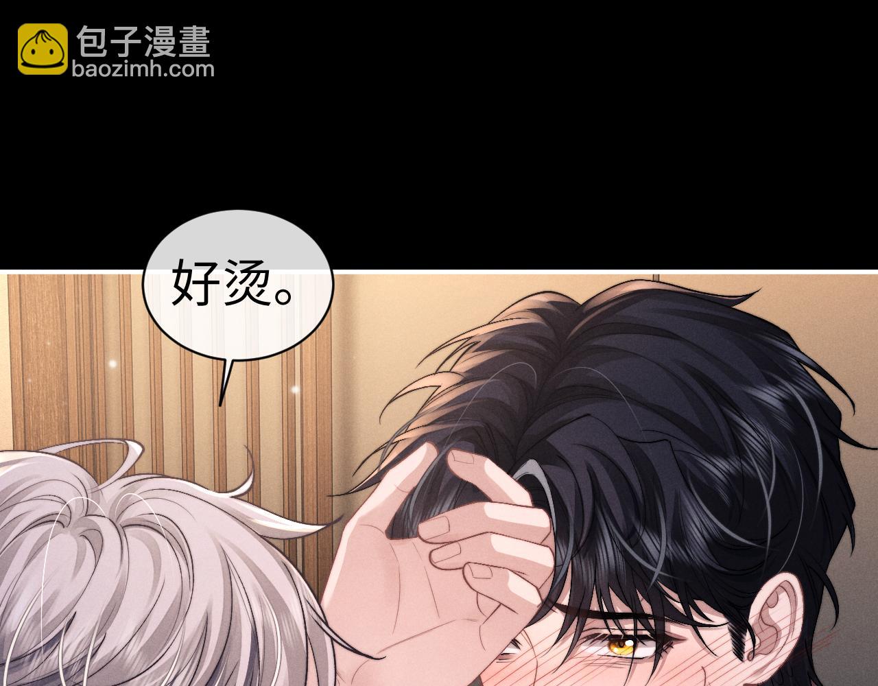 垂耳執事 - 第125話(1/2) - 7