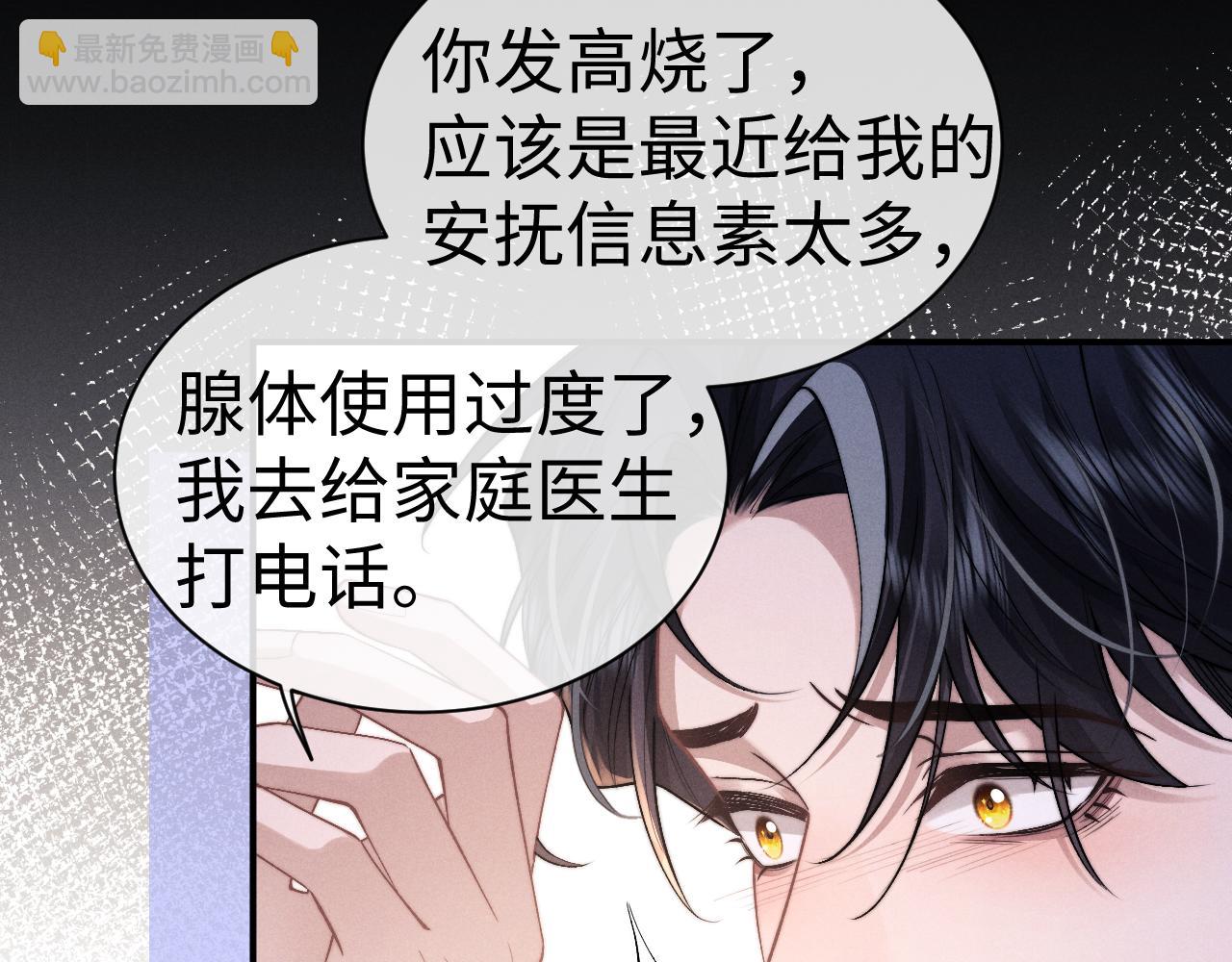 垂耳執事 - 第125話(1/2) - 1