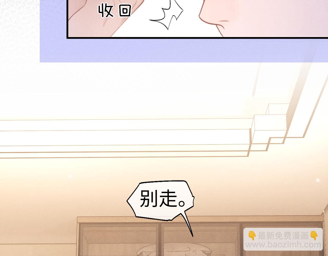 垂耳執事 - 第125話(1/2) - 2