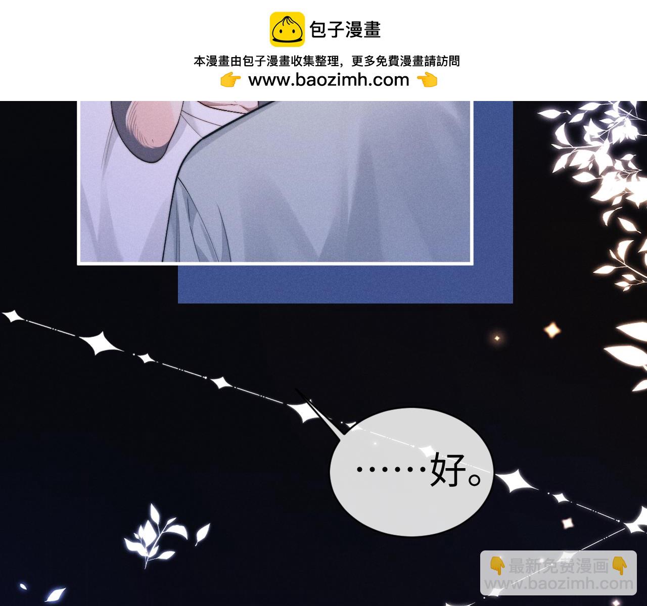 垂耳執事 - 第125話(1/2) - 8