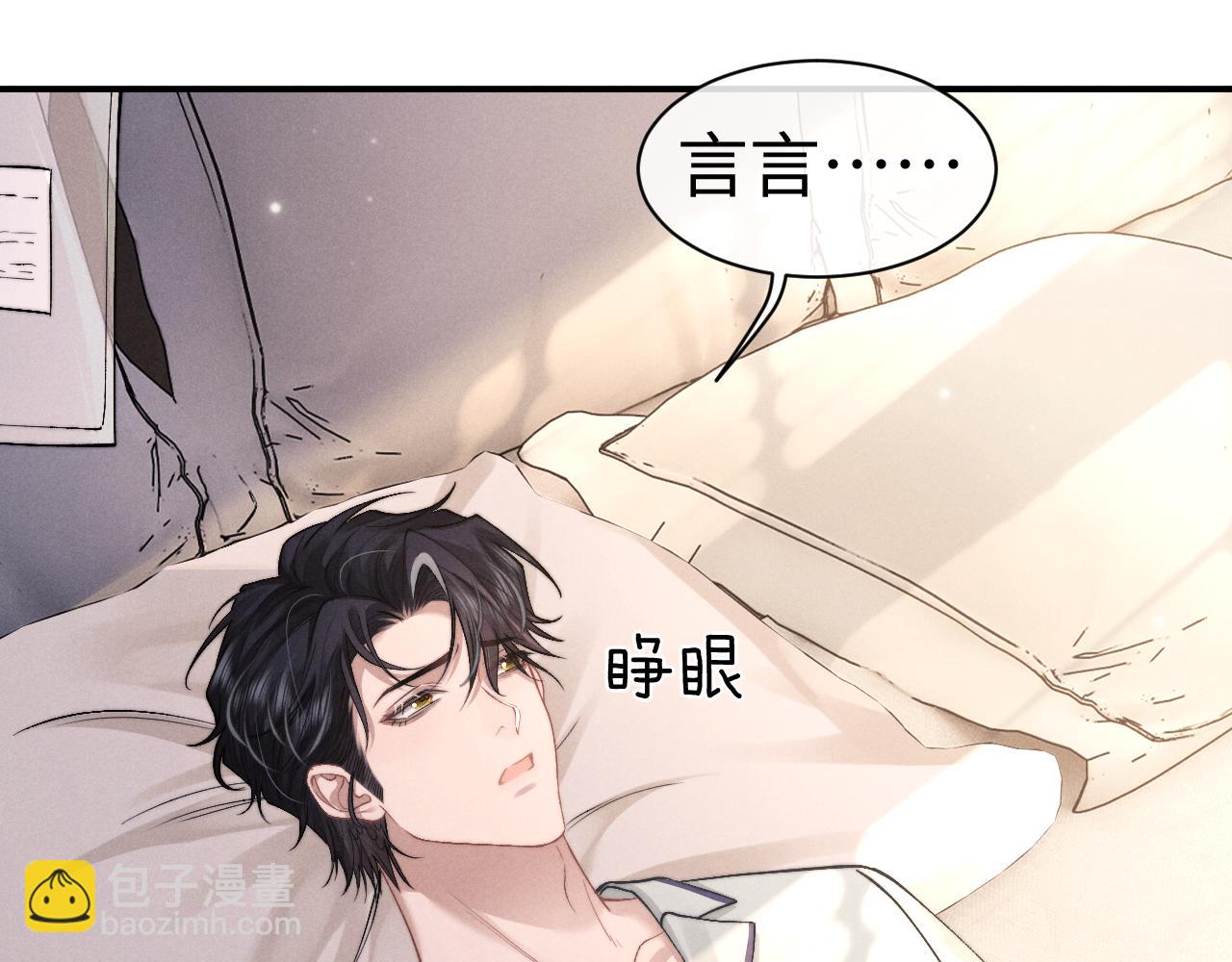 垂耳執事 - 第125話(1/2) - 3