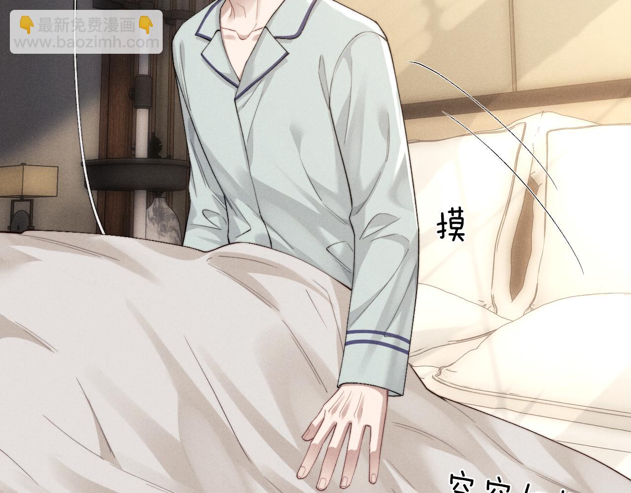 垂耳執事 - 第125話(1/2) - 7