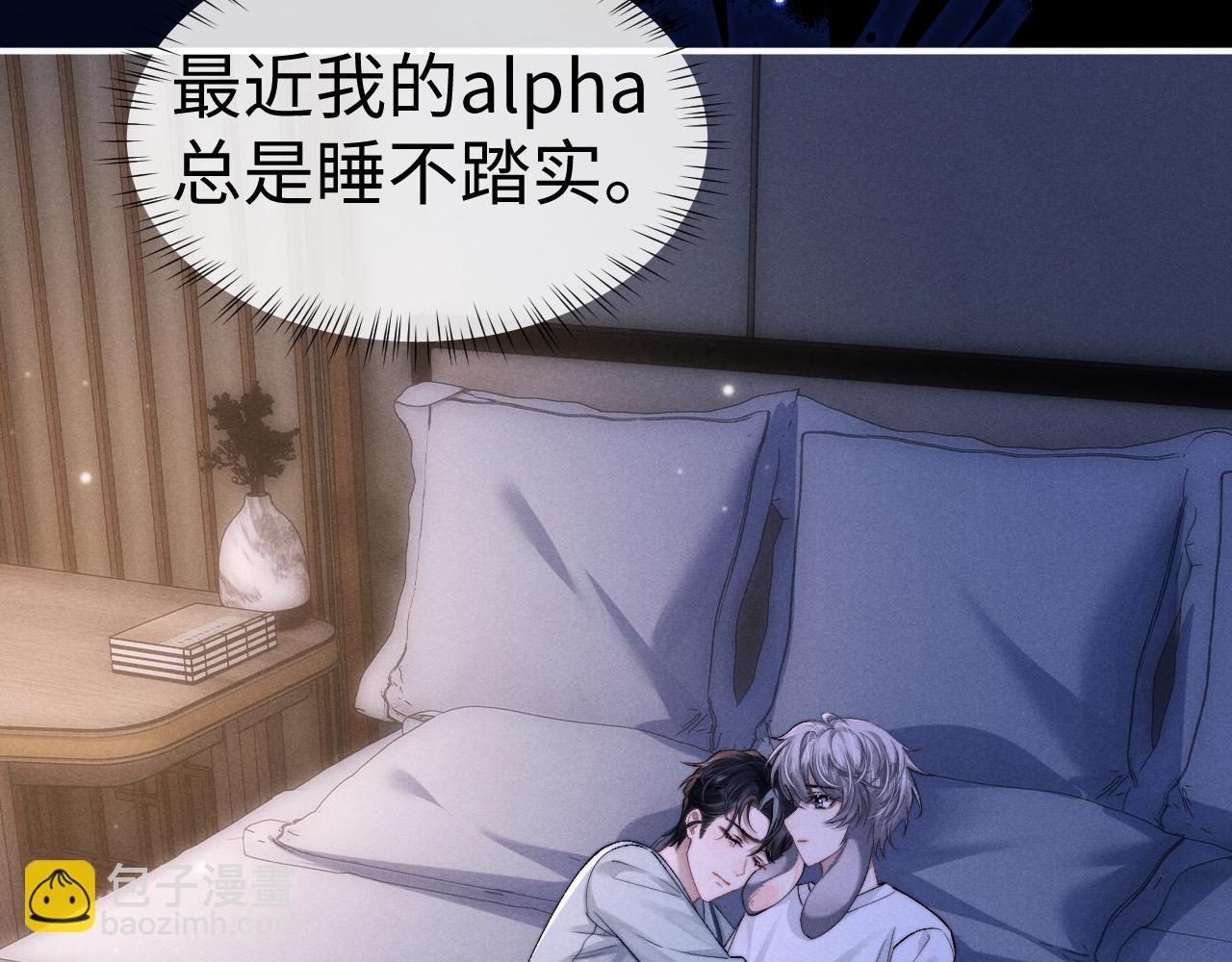 垂耳執事 - 第125話(1/2) - 5