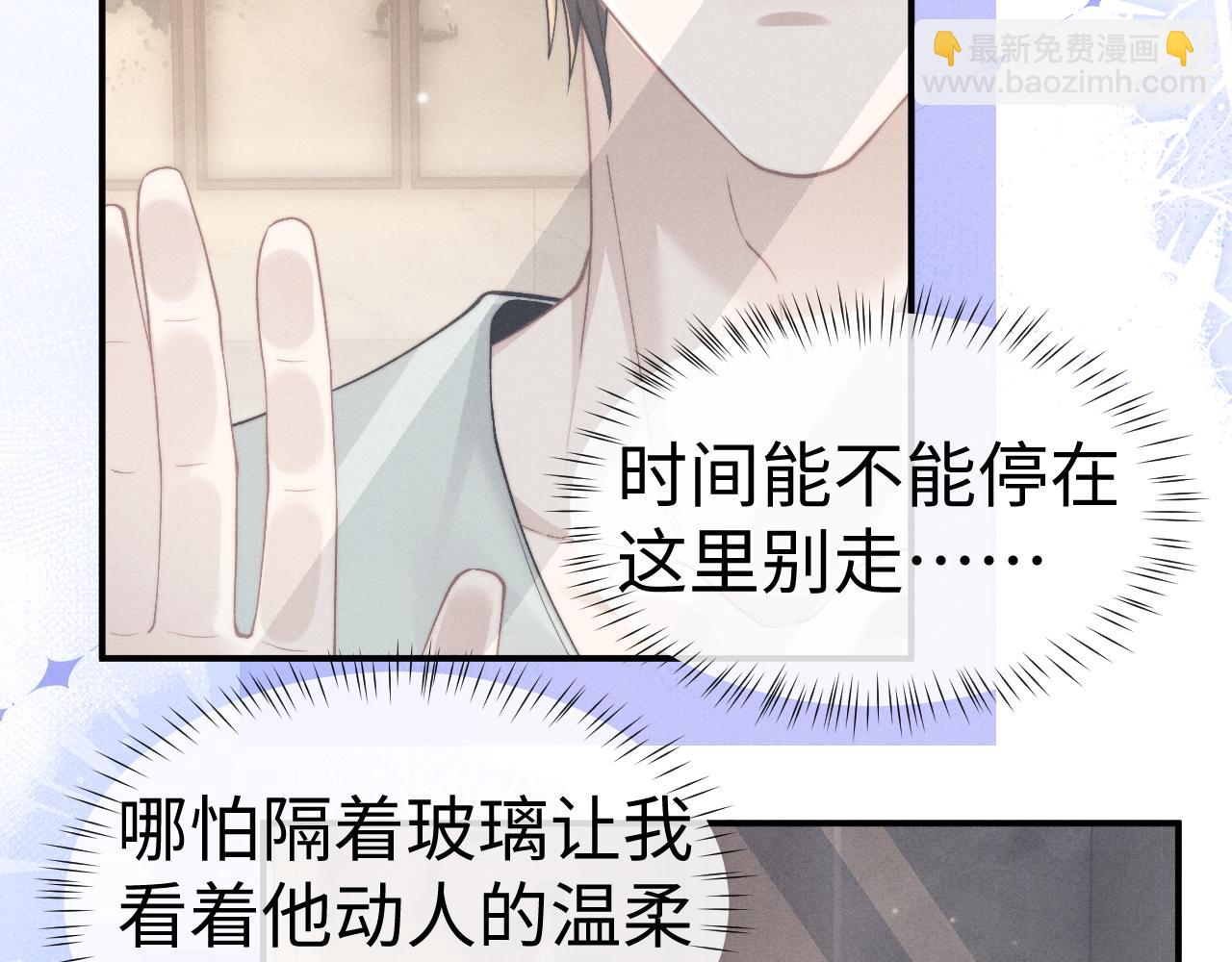 垂耳執事 - 第125話(2/2) - 5