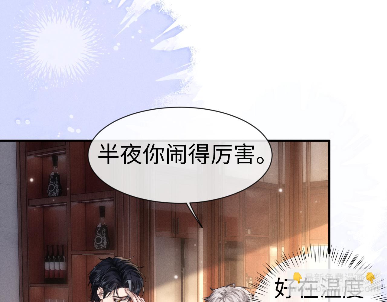 垂耳執事 - 第125話(2/2) - 3