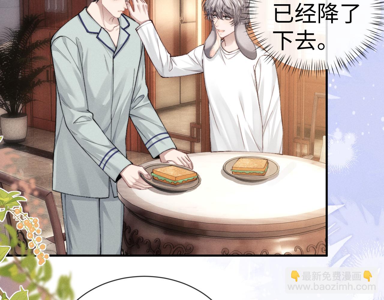 垂耳執事 - 第125話(2/2) - 4