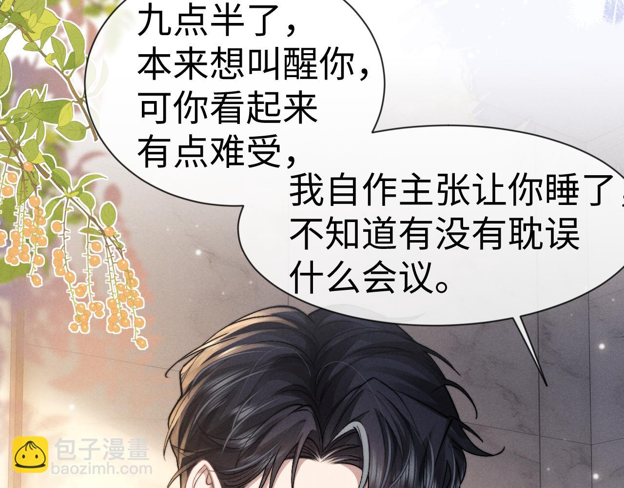 垂耳執事 - 第125話(2/2) - 5