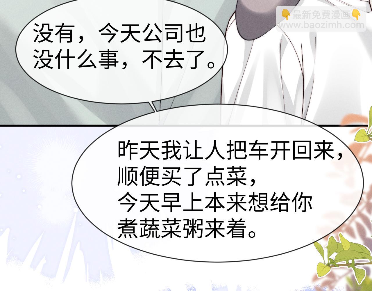 垂耳執事 - 第125話(2/2) - 7