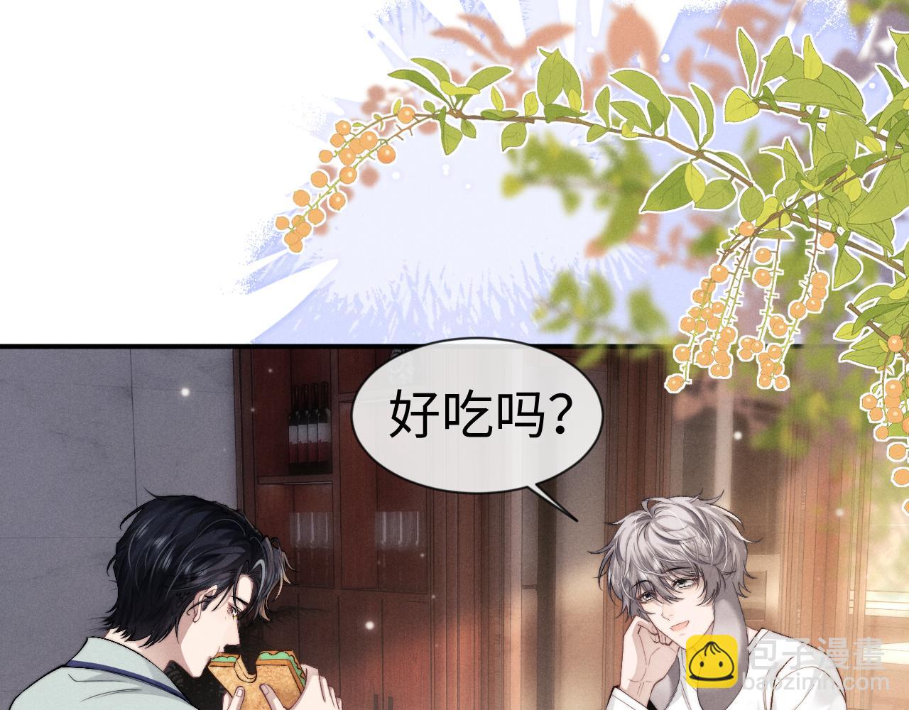 垂耳執事 - 第125話(2/2) - 1