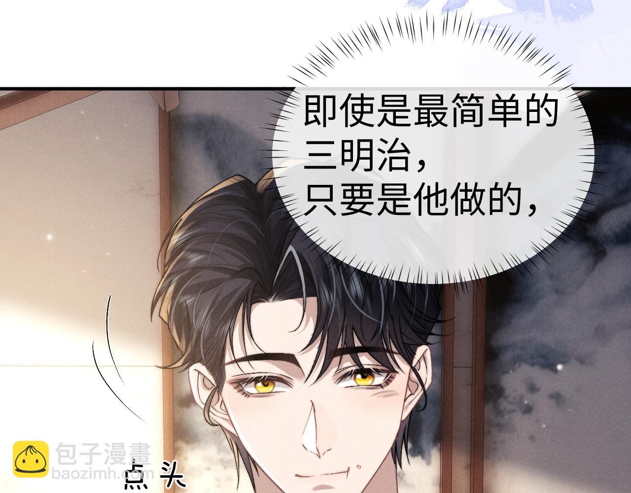 垂耳執事 - 第125話(2/2) - 3