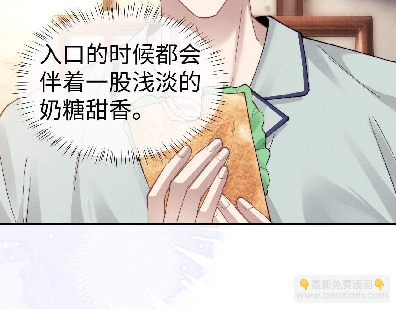 垂耳執事 - 第125話(2/2) - 4