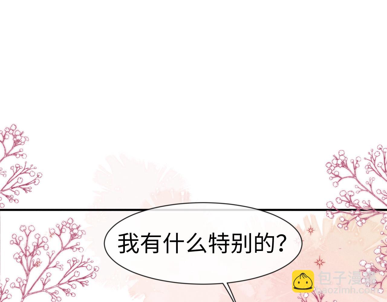 垂耳執事 - 第125話(2/2) - 7