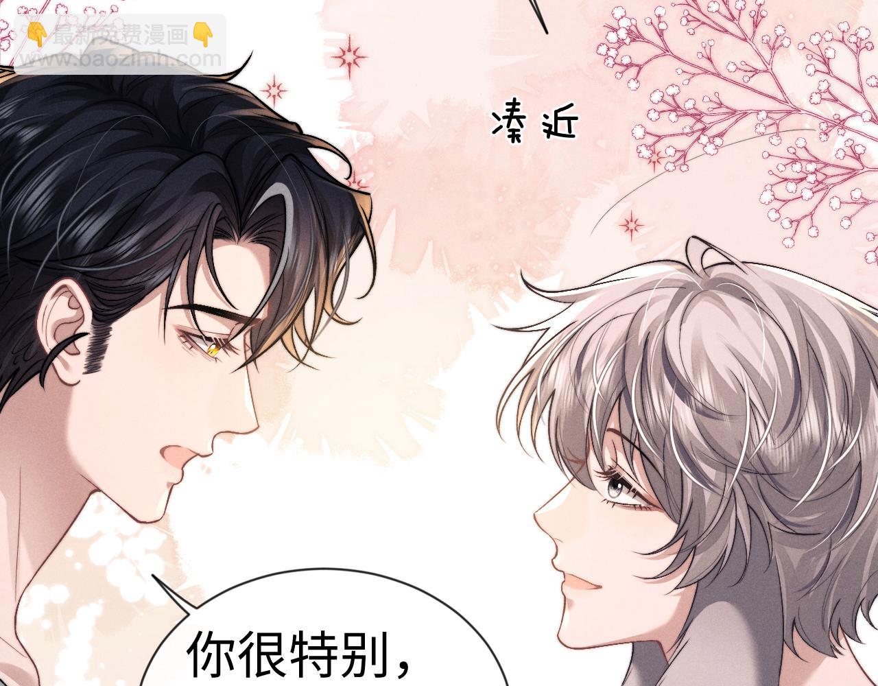 垂耳執事 - 第125話(2/2) - 1