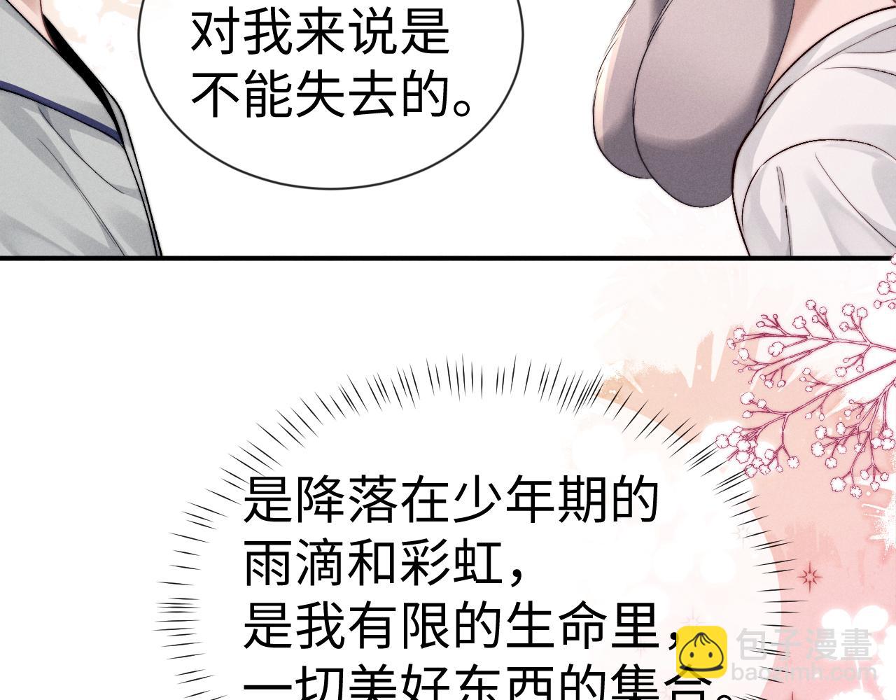 垂耳執事 - 第125話(2/2) - 2