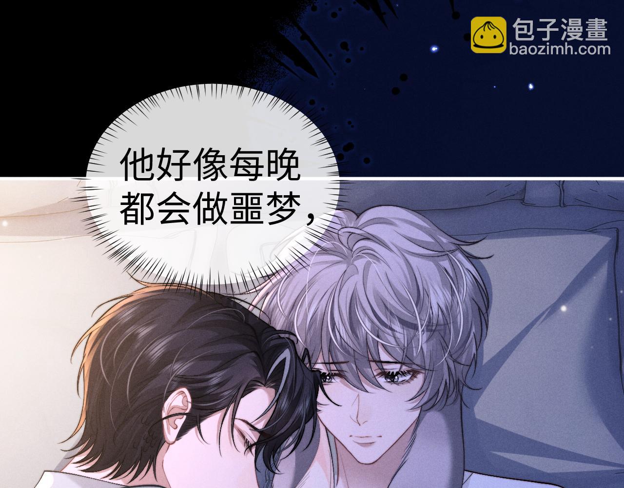 垂耳執事 - 第125話(1/2) - 7