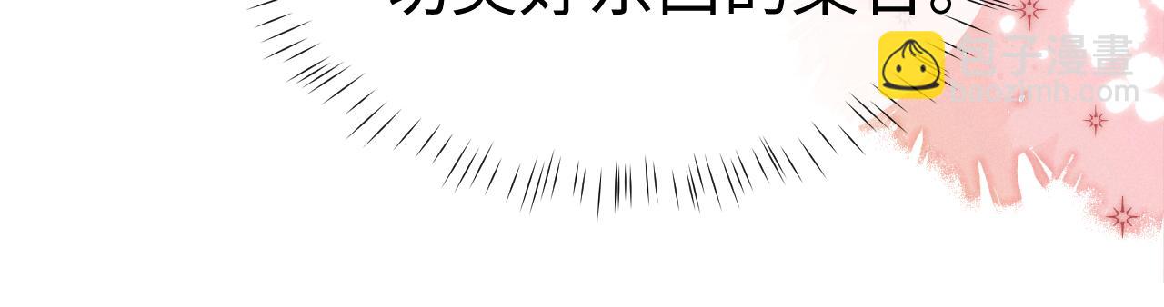 垂耳執事 - 第125話(2/2) - 3