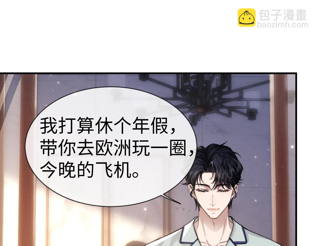 垂耳執事 - 第125話(2/2) - 6