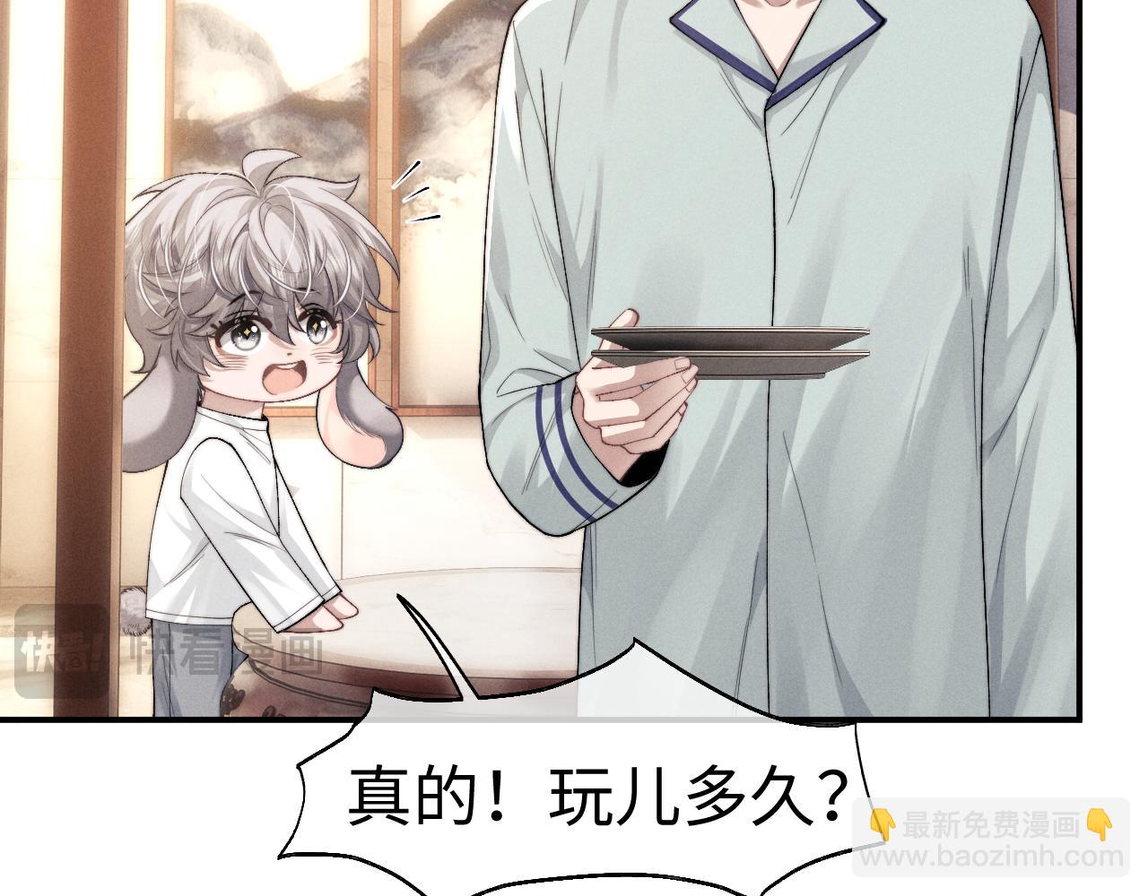 垂耳執事 - 第125話(2/2) - 7