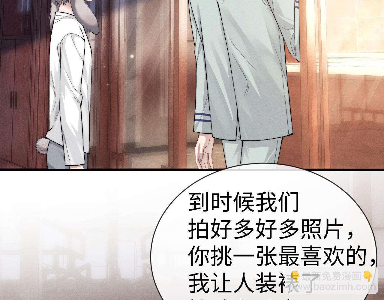 垂耳執事 - 第125話(2/2) - 2