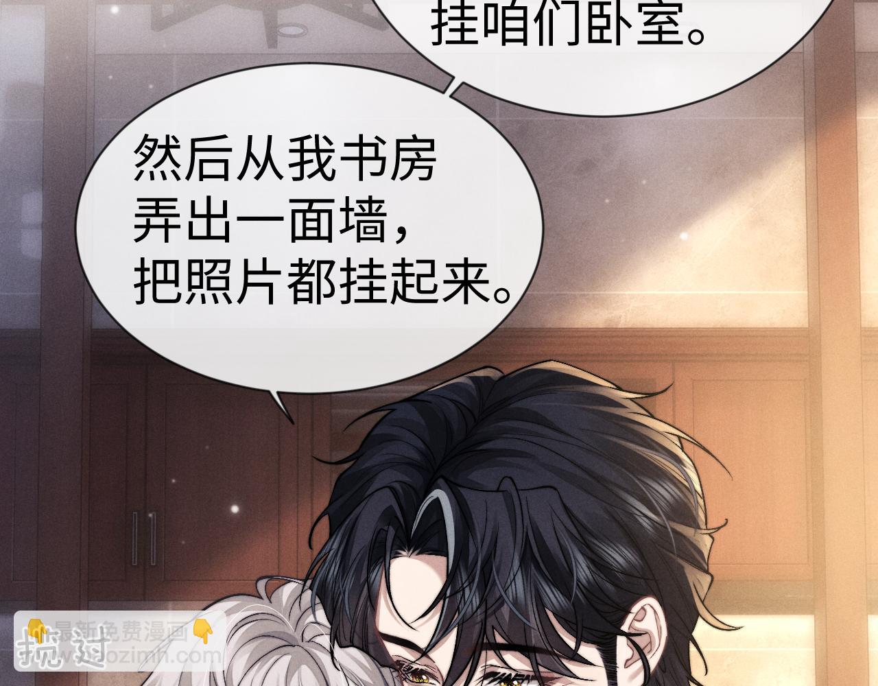 垂耳執事 - 第125話(2/2) - 3