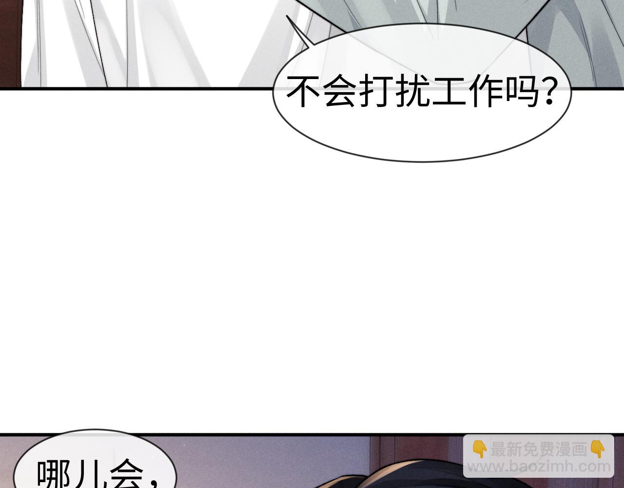 垂耳執事 - 第125話(2/2) - 5