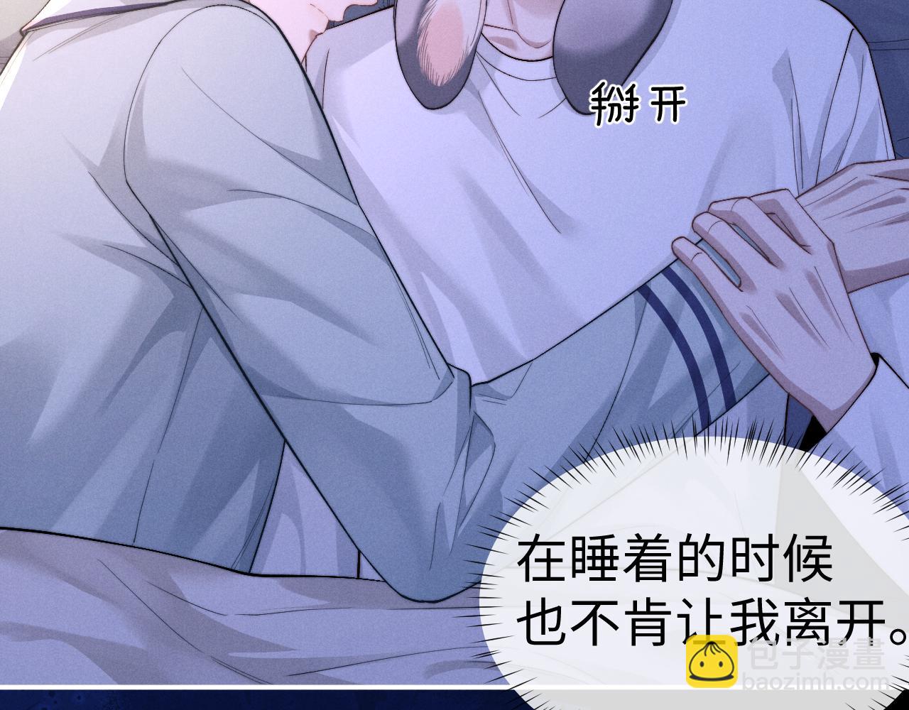 垂耳執事 - 第125話(1/2) - 8