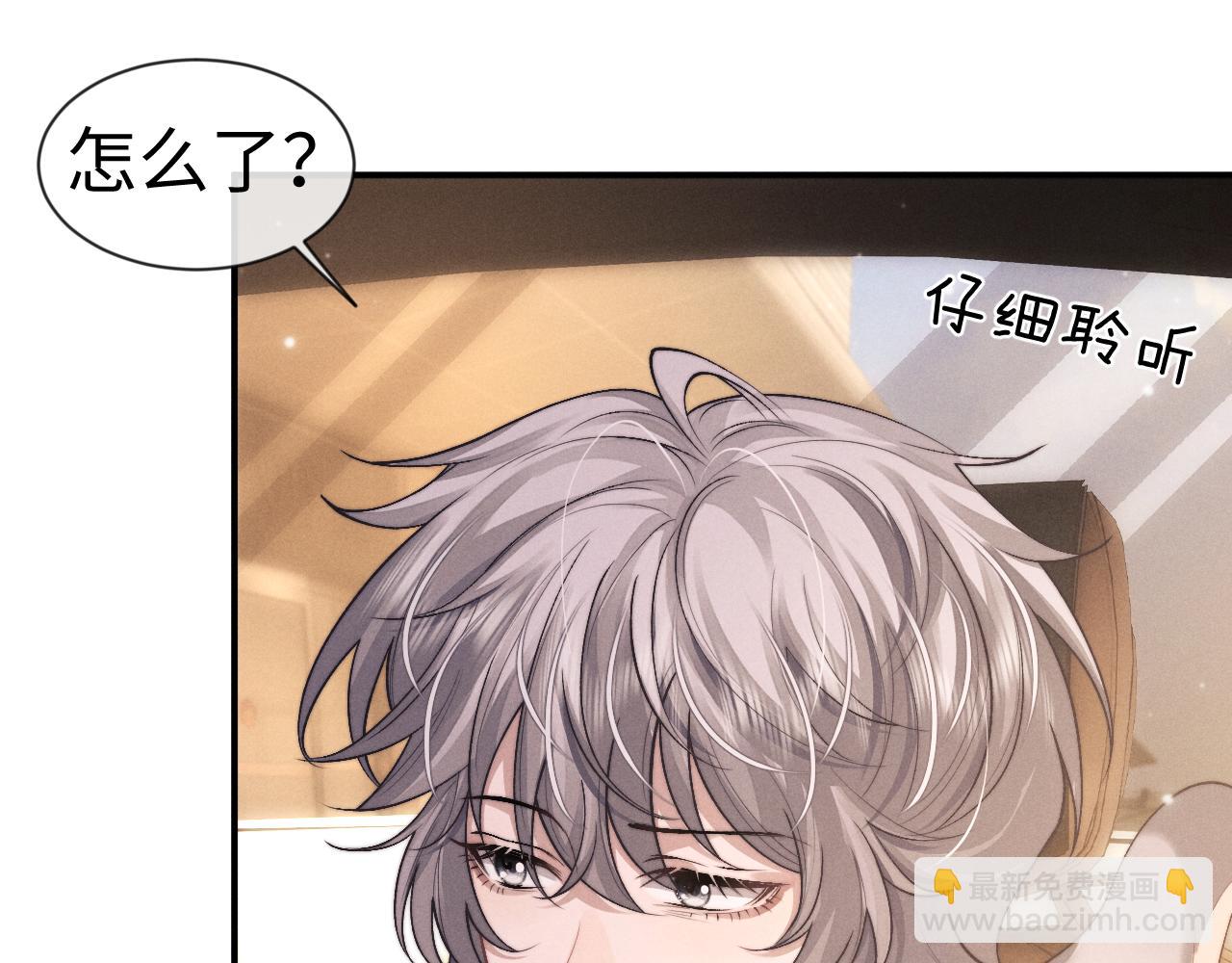 垂耳執事 - 第125話(2/2) - 7